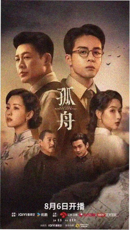 古谷电影热播剧 雾港追凶