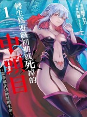 古谷电影漫画改编 墨色江湖