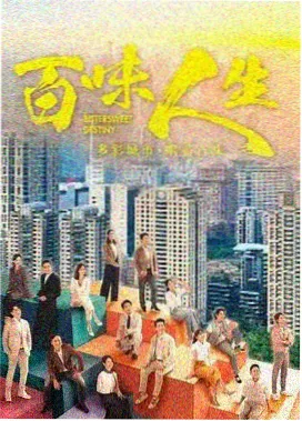 古谷电影都市剧 巷口的春天